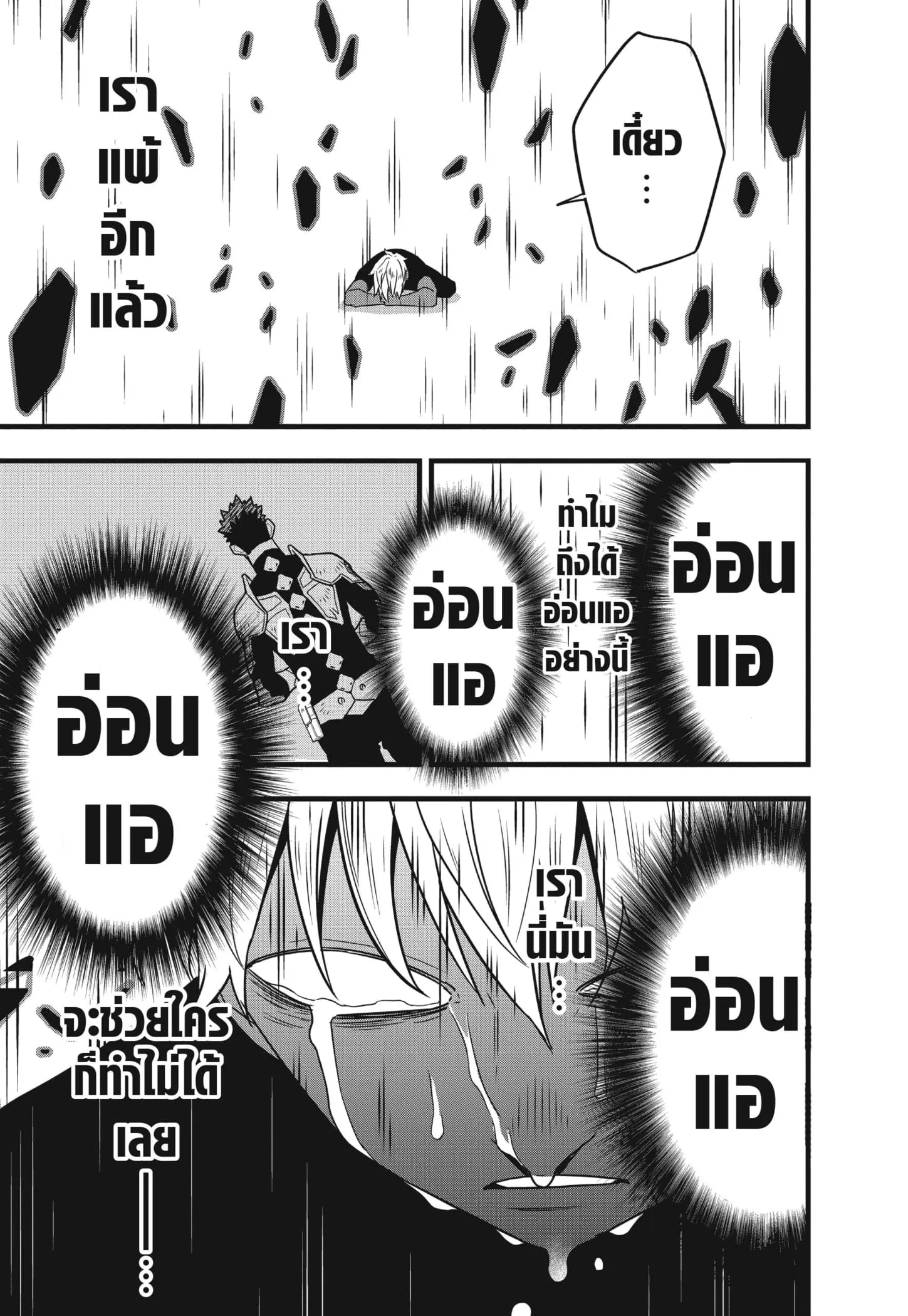 Kaiju no.8 ไคจูหมายเลข 8 ตอนที่ 62 หน้า 17
