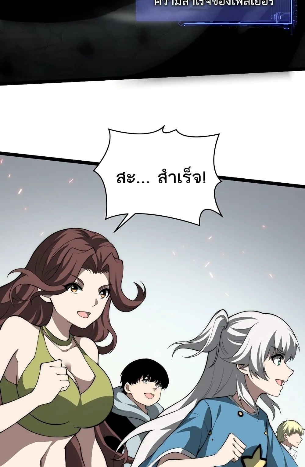 Maxed Strength Necromancer ตอนที่ 6 หน้า 46