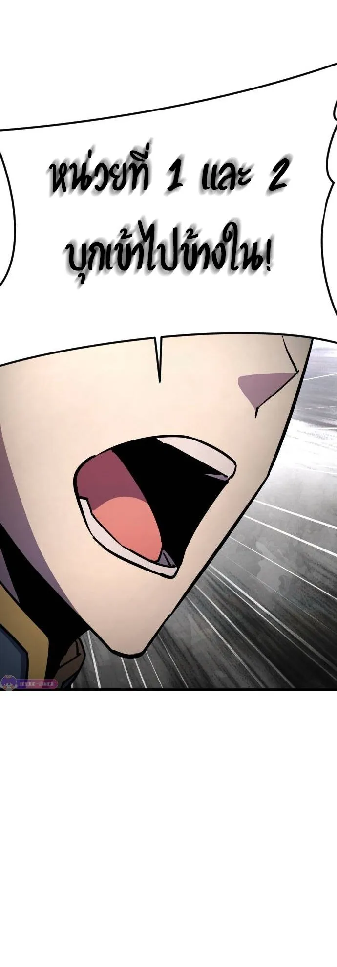 The Genius Mage Who Uses His Fists ตอนที่ 16 หน้า 71