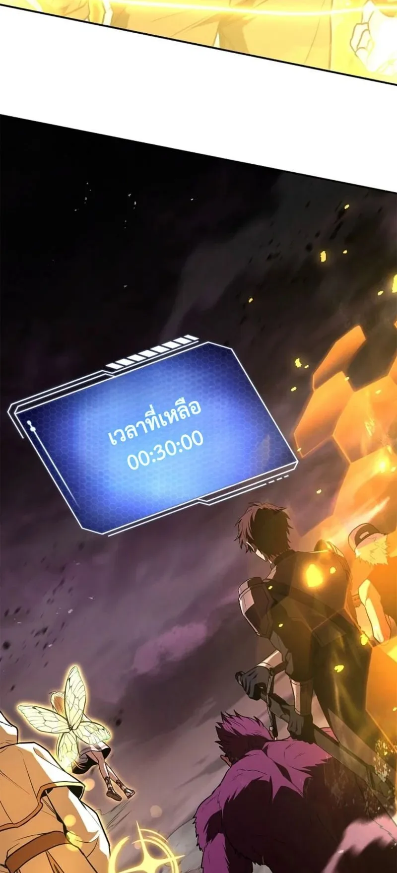 Only I Have an EX-Grade Summon ตอนที่ 16 หน้า 92