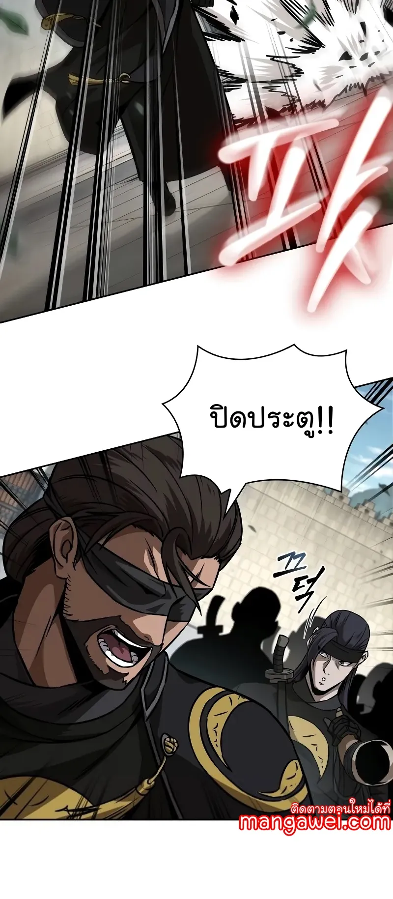 Nano Machine Chapter 228 หน้า 55