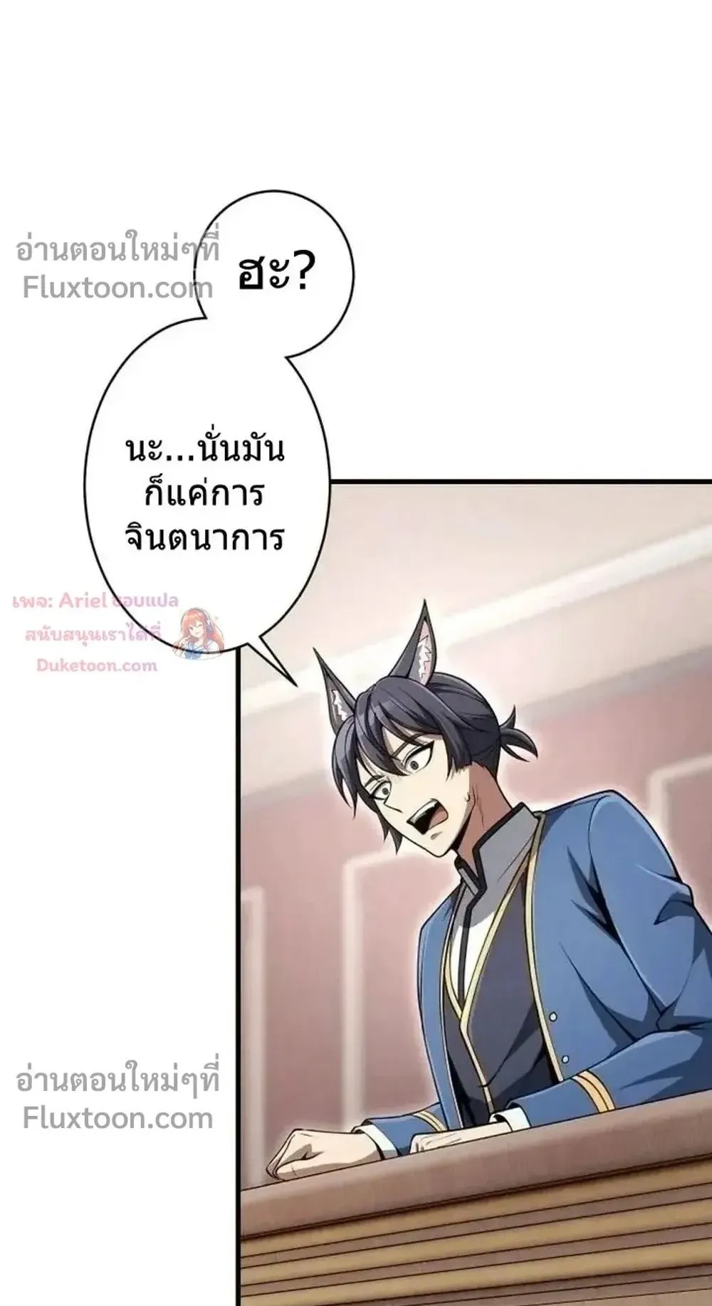 100 Million Years Later The Ultimate Weapon Return ตอนที่ 14 หน้า 5