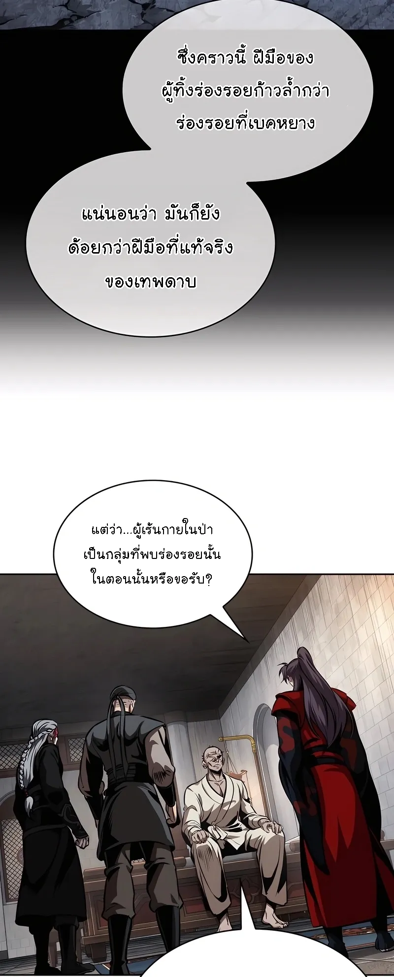 Nano Machine Chapter 280 หน้า 27