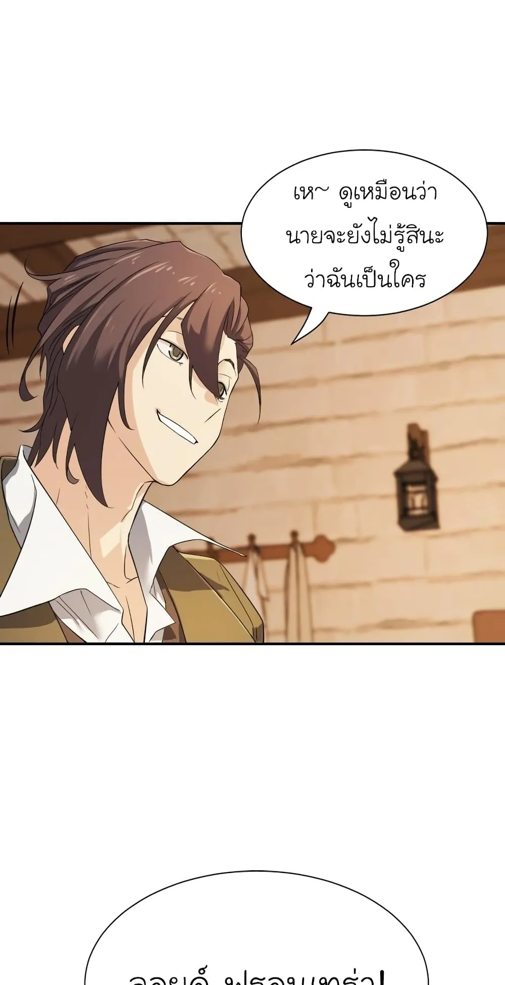 The Greatest Estate Developer ตอนที่ 8 หน้า 49