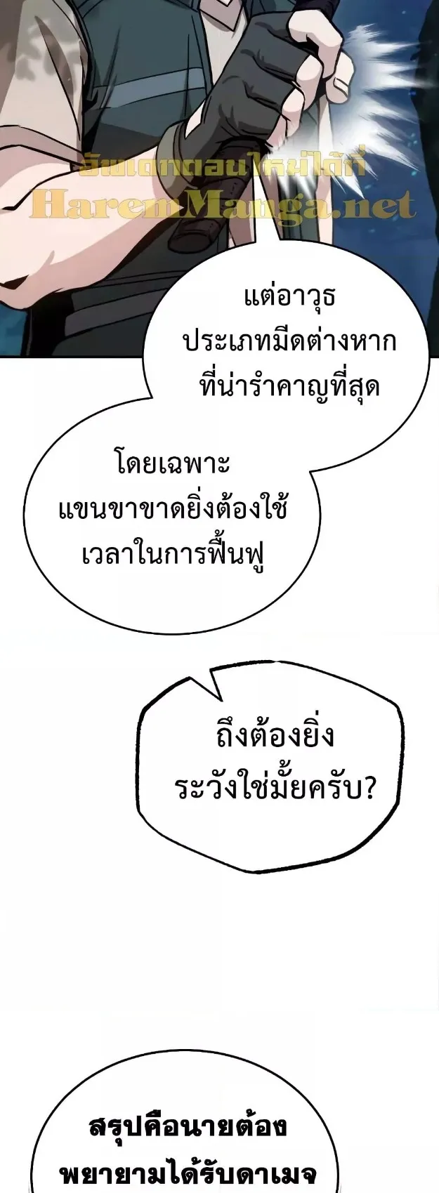 Genius of the Unique Lineage ตอนที่ 7 หน้า 9