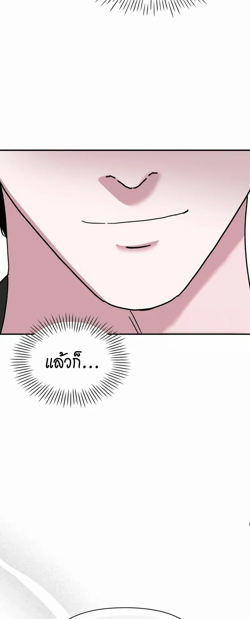 I Was Immediately Mistaken for a Monster Genius Actor ตอนที่ 60 หน้า 35