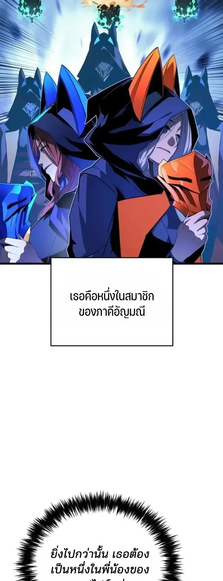 Player of a Fallen Noble Family ตอนที่ 51 หน้า 21