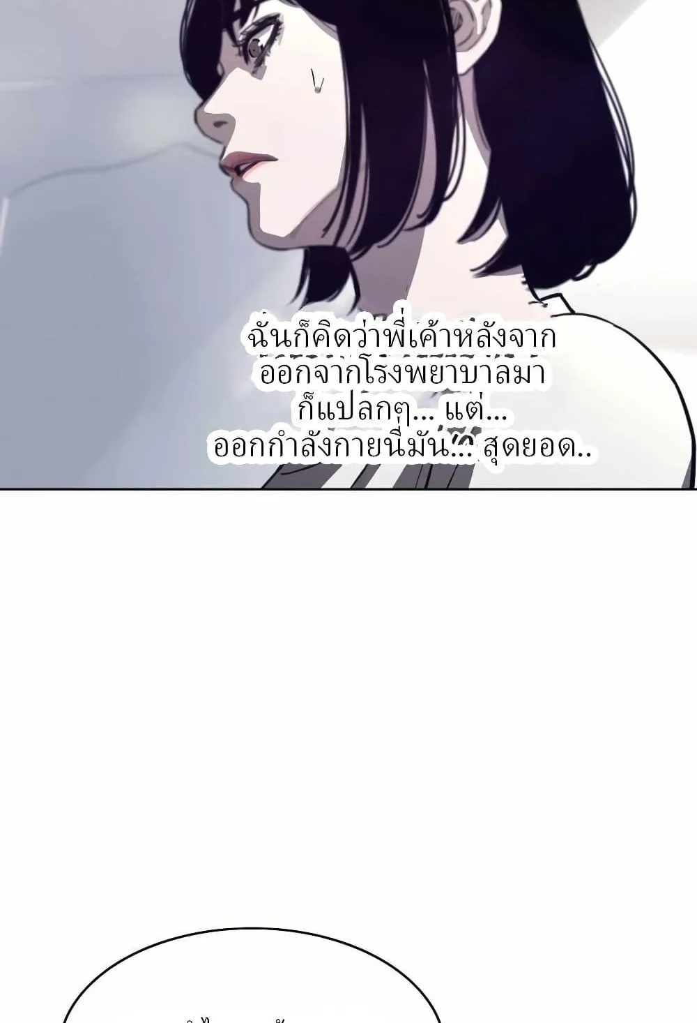 Let’s Make a Contract? ตอนที่ 2 หน้า 17