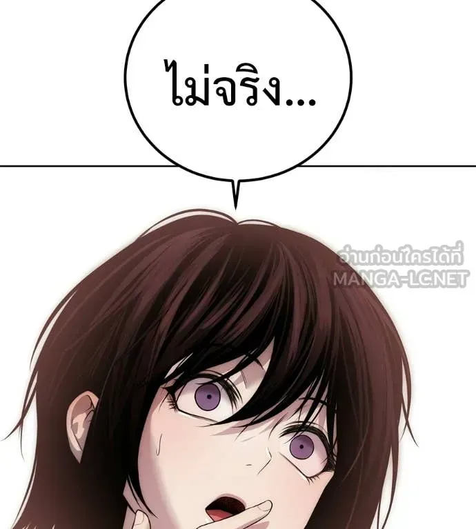 Red Shirt ตอนที่ 35 หน้า 204