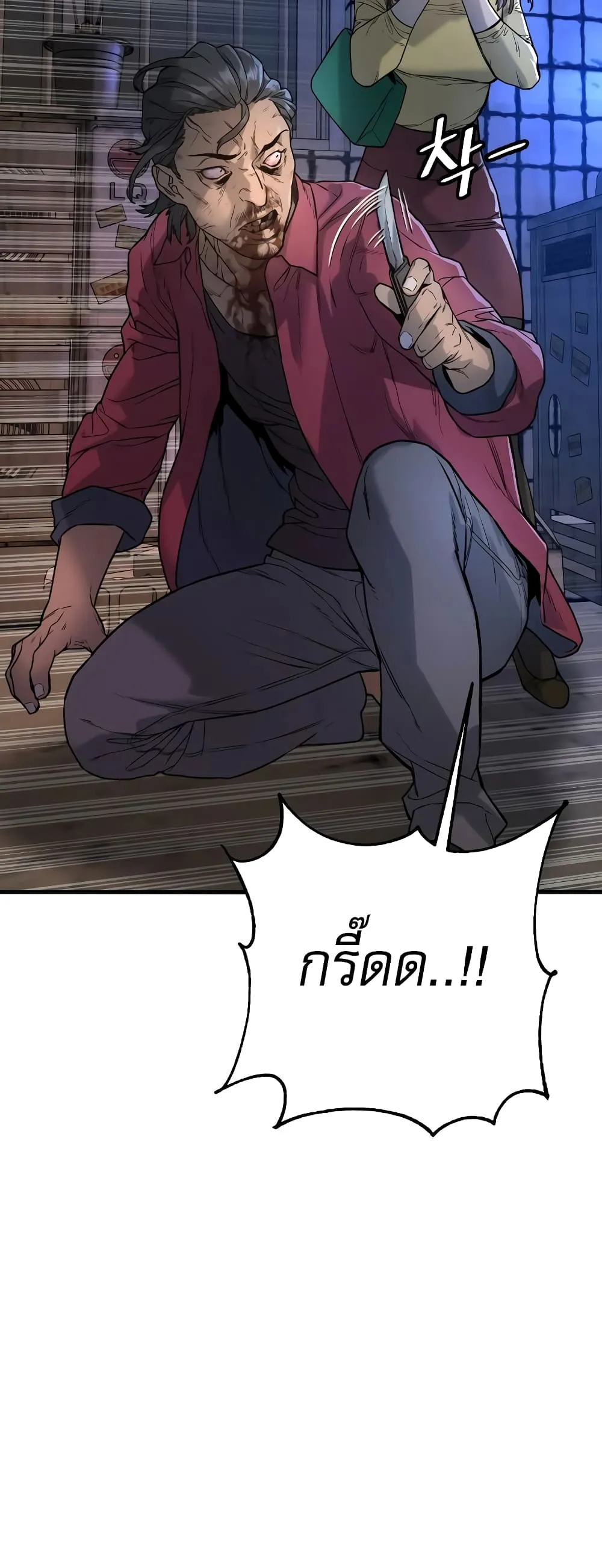 Return of the Bloodthirsty Police ตอนที่ 1 หน้า 32