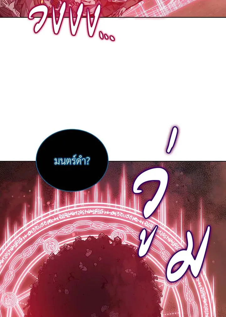 Necromancer Academy’s Genius Summoner Chapter 124 หน้า 45