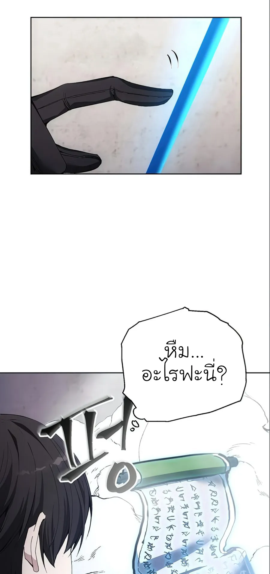 How To Live As a Villain ตอนที่ 12 หน้า 37