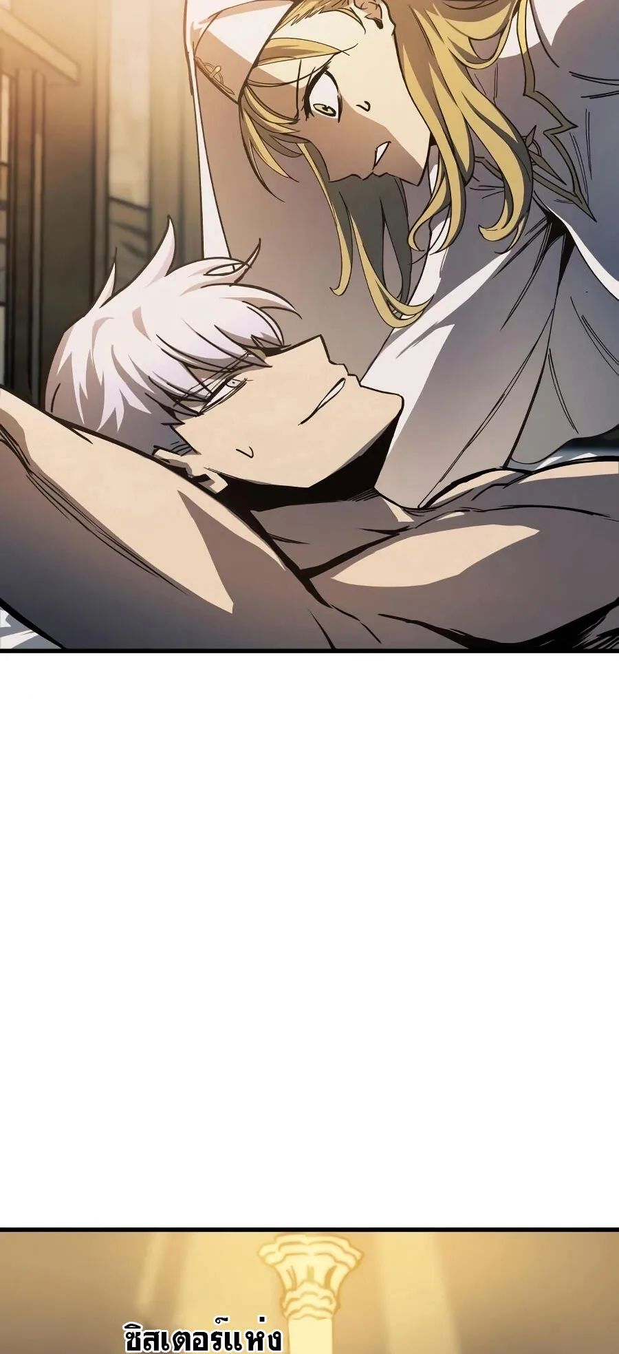 Reincarnation of the Suicidal Battle God ตอนที่ 8 หน้า 10