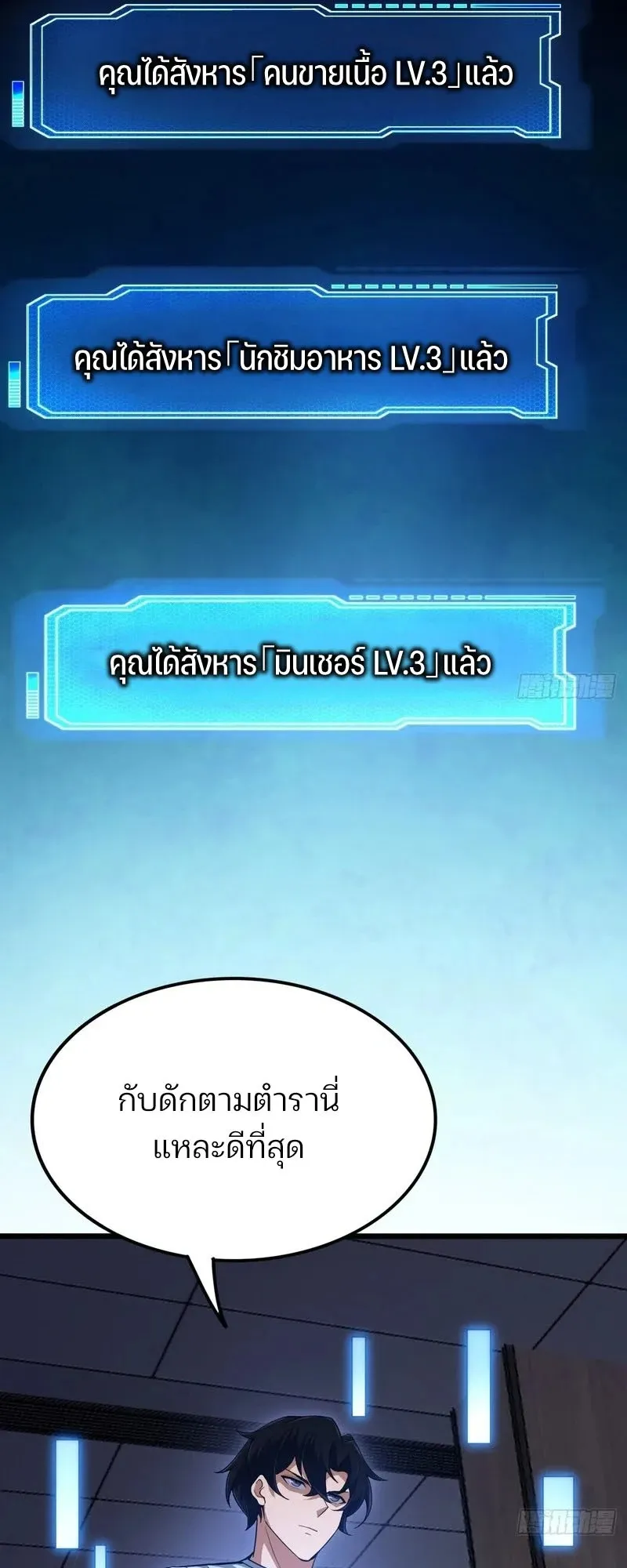 Day of Confinement ตอนที่ 5 หน้า 67