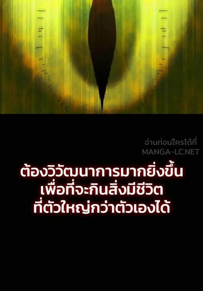 Superhuman Battlefield ตอนที่ 149 หน้า 79