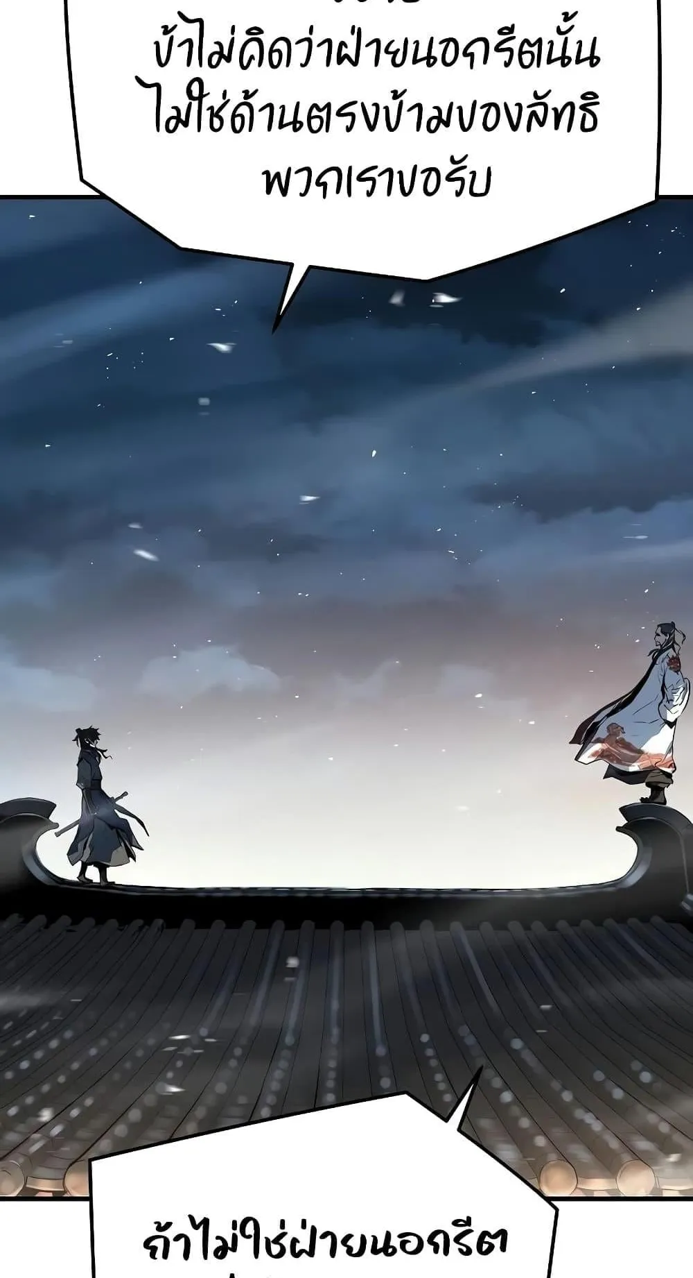 Absolute Regression ตอนที่ 7 หน้า 46