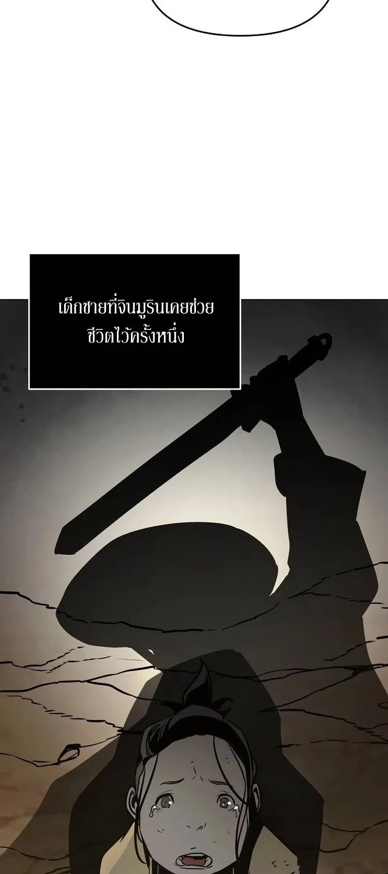 The Mysterious World’s Greatest Martial Artist Little Prince ตอนที่ 10 หน้า 63