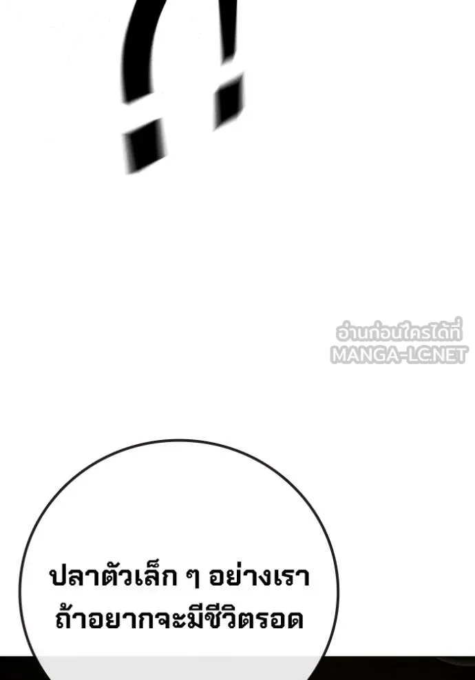 Juvenile Prison ตอนที่ 56 หน้า 220