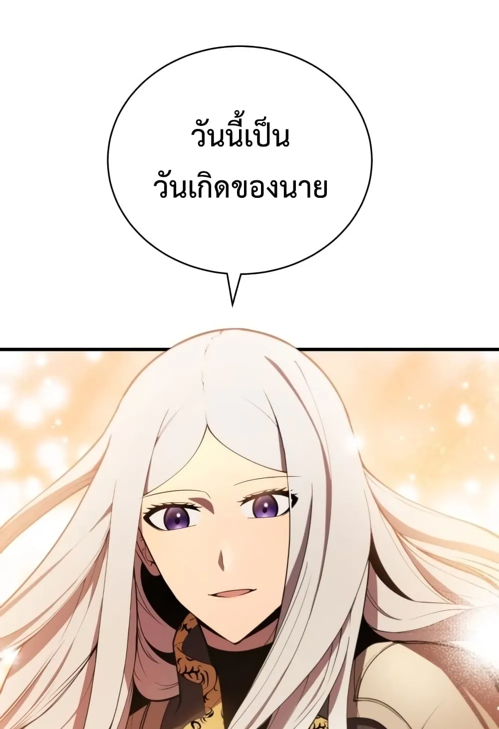 Swordmaster’s Youngest Son ตอนที่ 7 หน้า 102