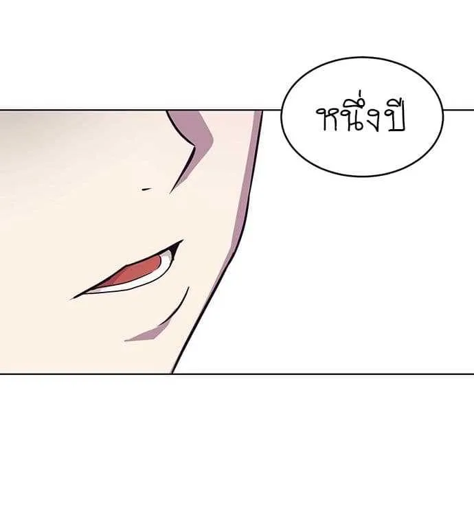 The Boy of Death ตอนที่ 1 หน้า 134