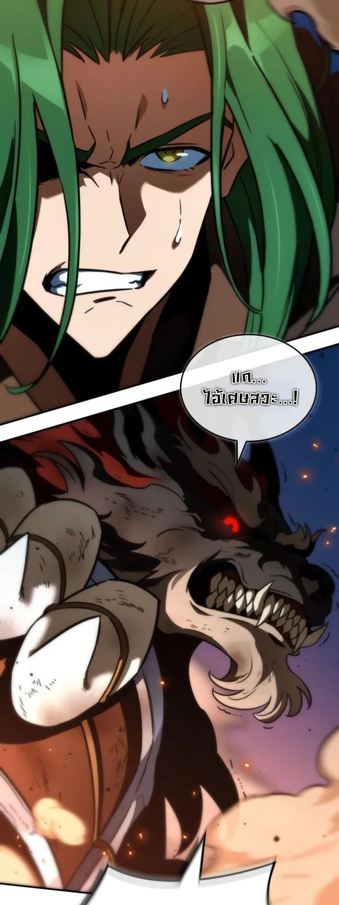 Valhalla Saga ตอนที่ 9 หน้า 15