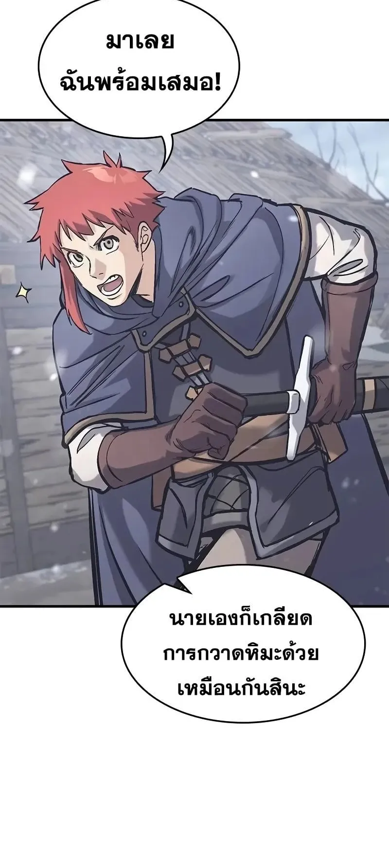 Eternally Regressing Knight ตอนที่ 30 หน้า 75