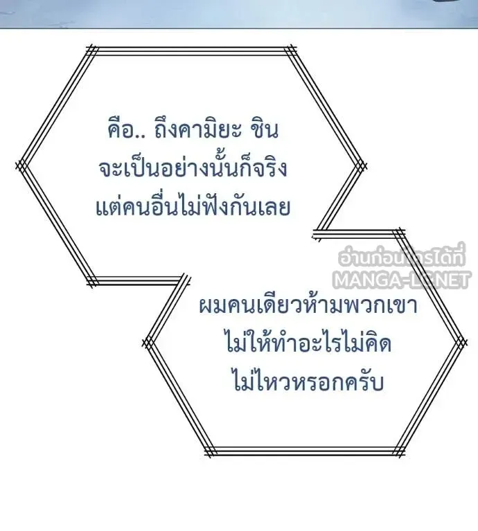 Red Shirt ตอนที่ 15 หน้า 28