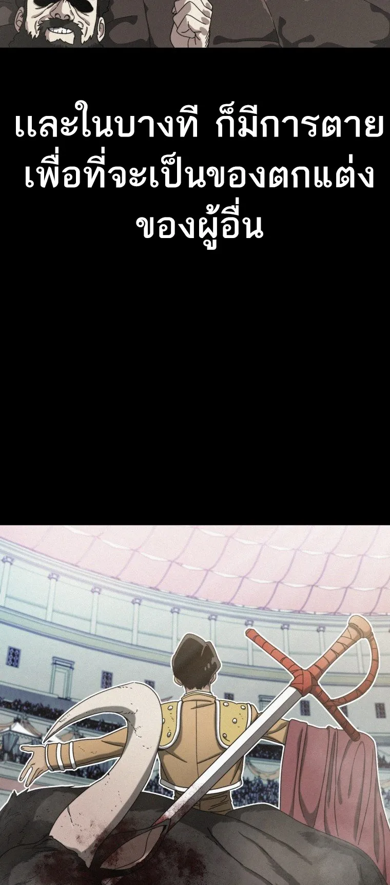 Existence ตอนที่ 4 หน้า 12