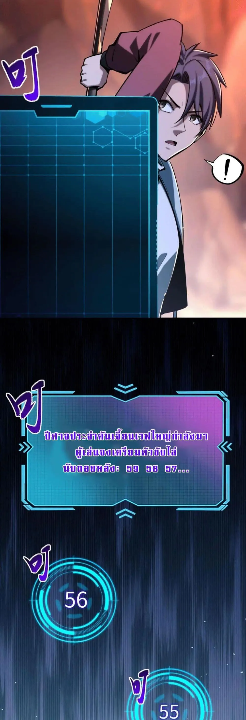 All People Scramble for the Tower: I Cleared 999 Floors in Advance ตอนที่ 13 หน้า 29