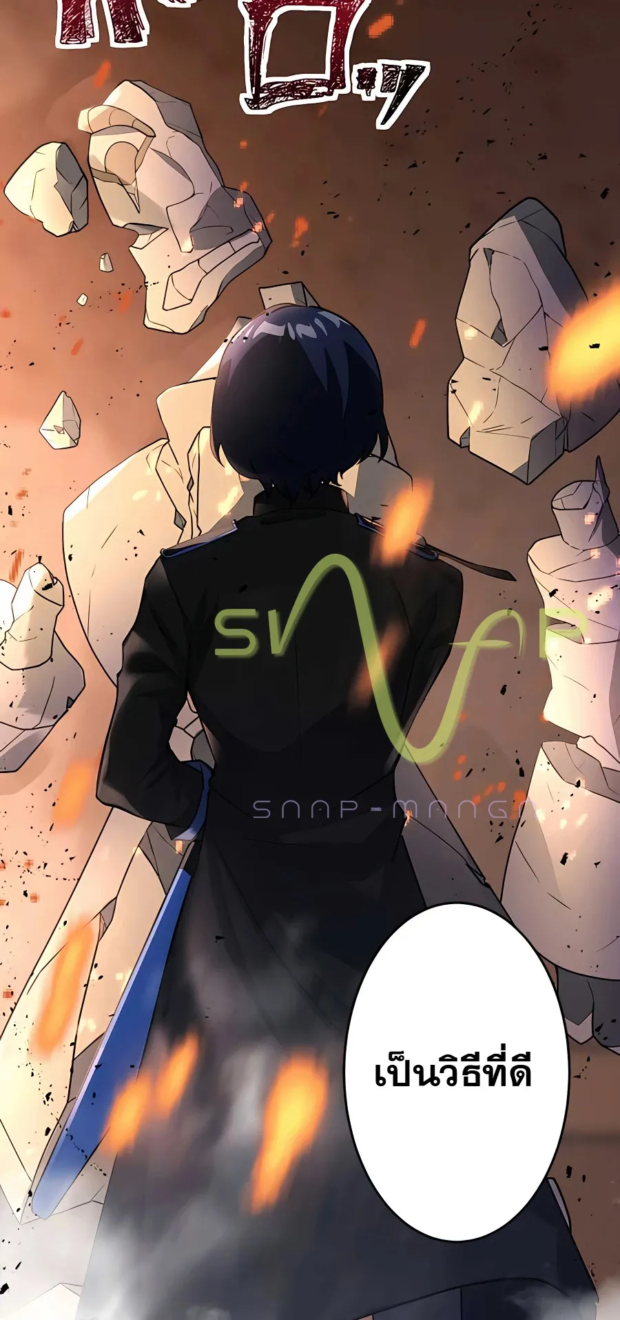 Hidden Class Gravity User ตอนที่ 5 หน้า 50