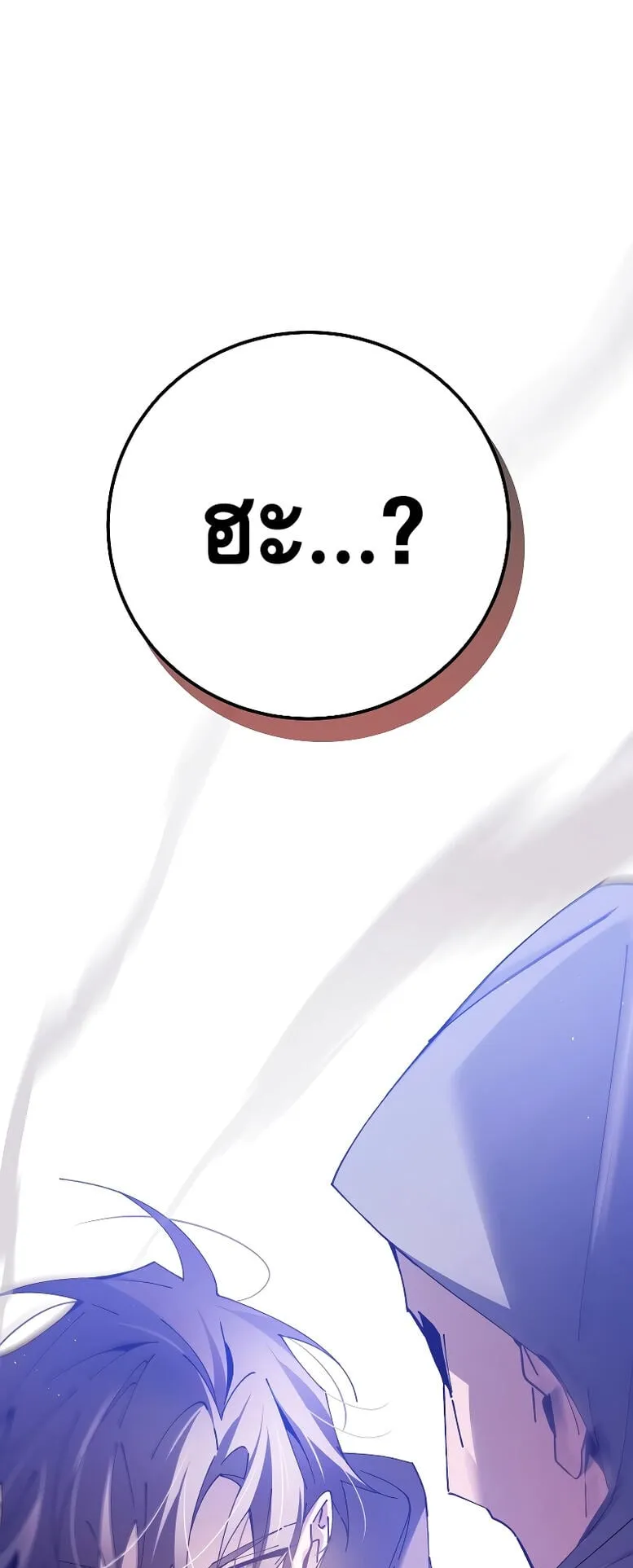 Magic Academy’s Genius Blinker ตอนที่ 3 หน้า 27