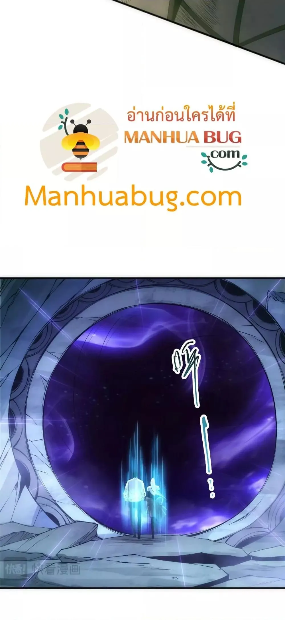 Disastrous Necromancer ตอนที่ 184 หน้า 27