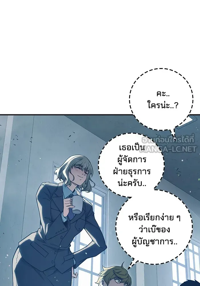 Juvenile Prison ตอนที่ 40 หน้า 18