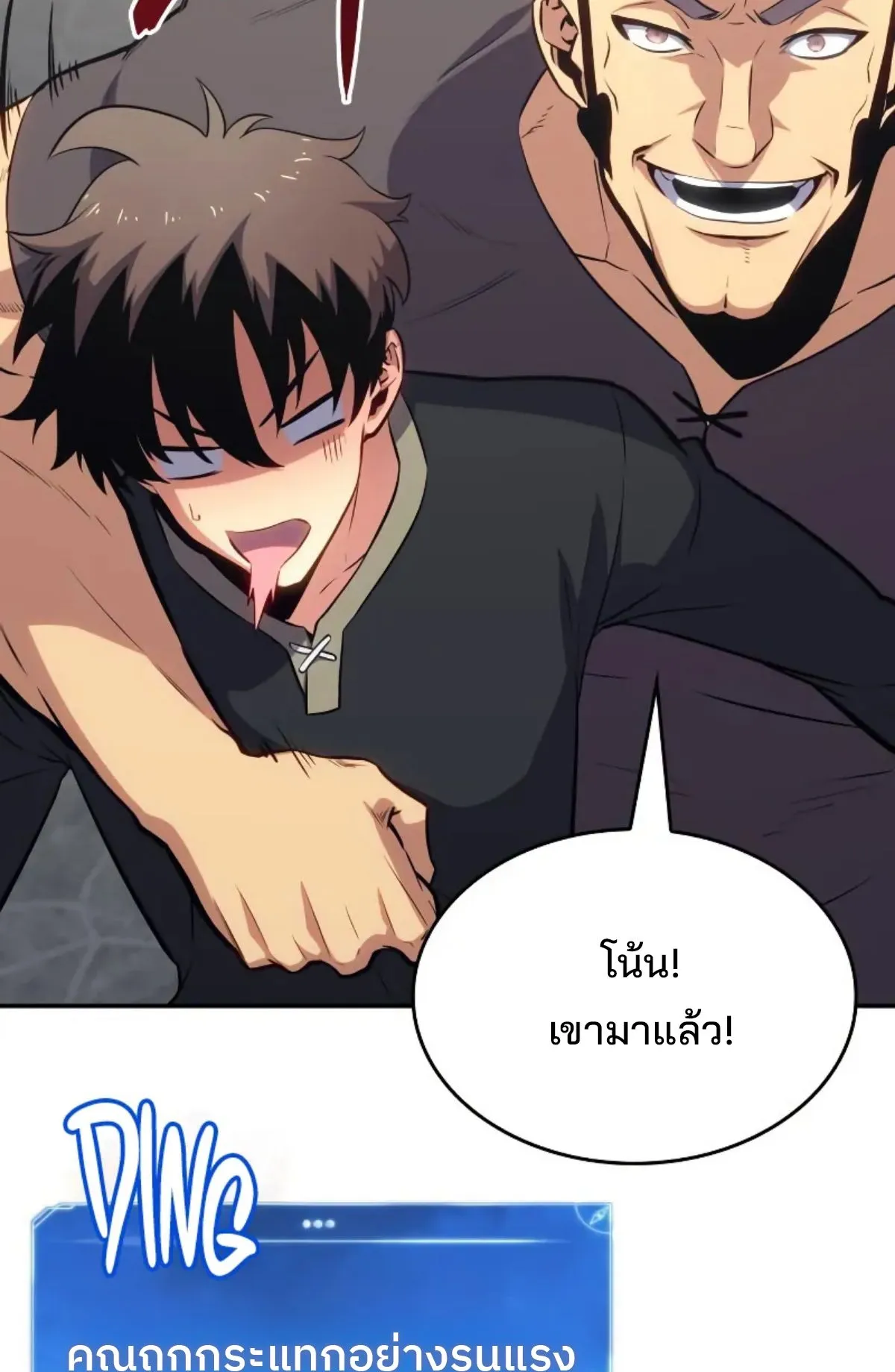 The Cold-Blooded Warrior ตอนที่ 4 หน้า 63