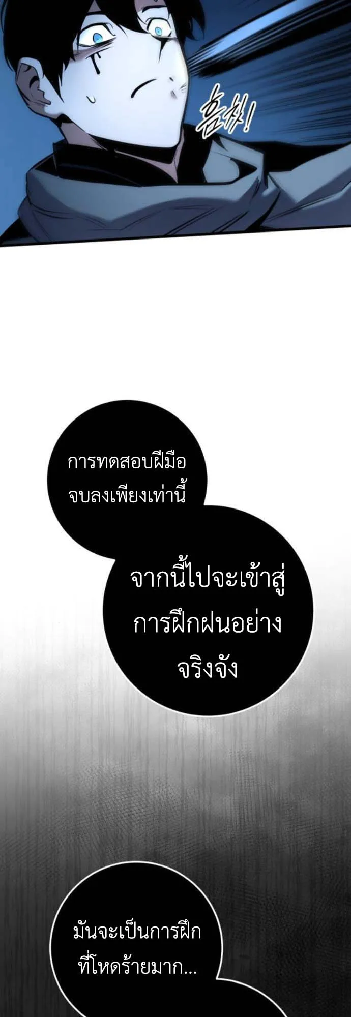 The Wandering Knight’s Survival Manual ตอนที่ 6 หน้า 41