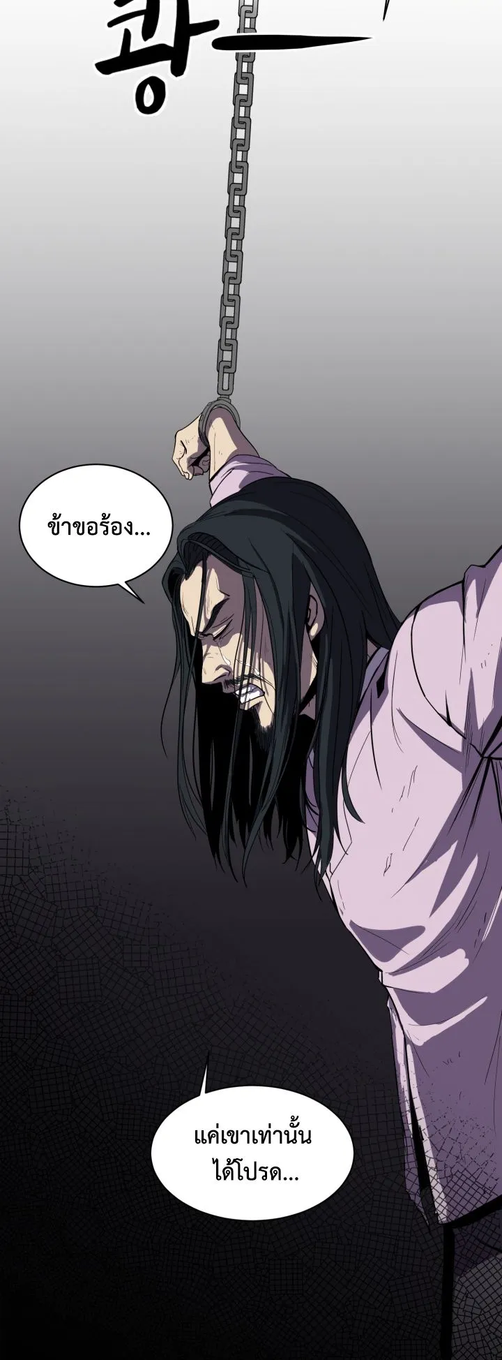 Magic Scholar ตอนที่ 6 หน้า 35
