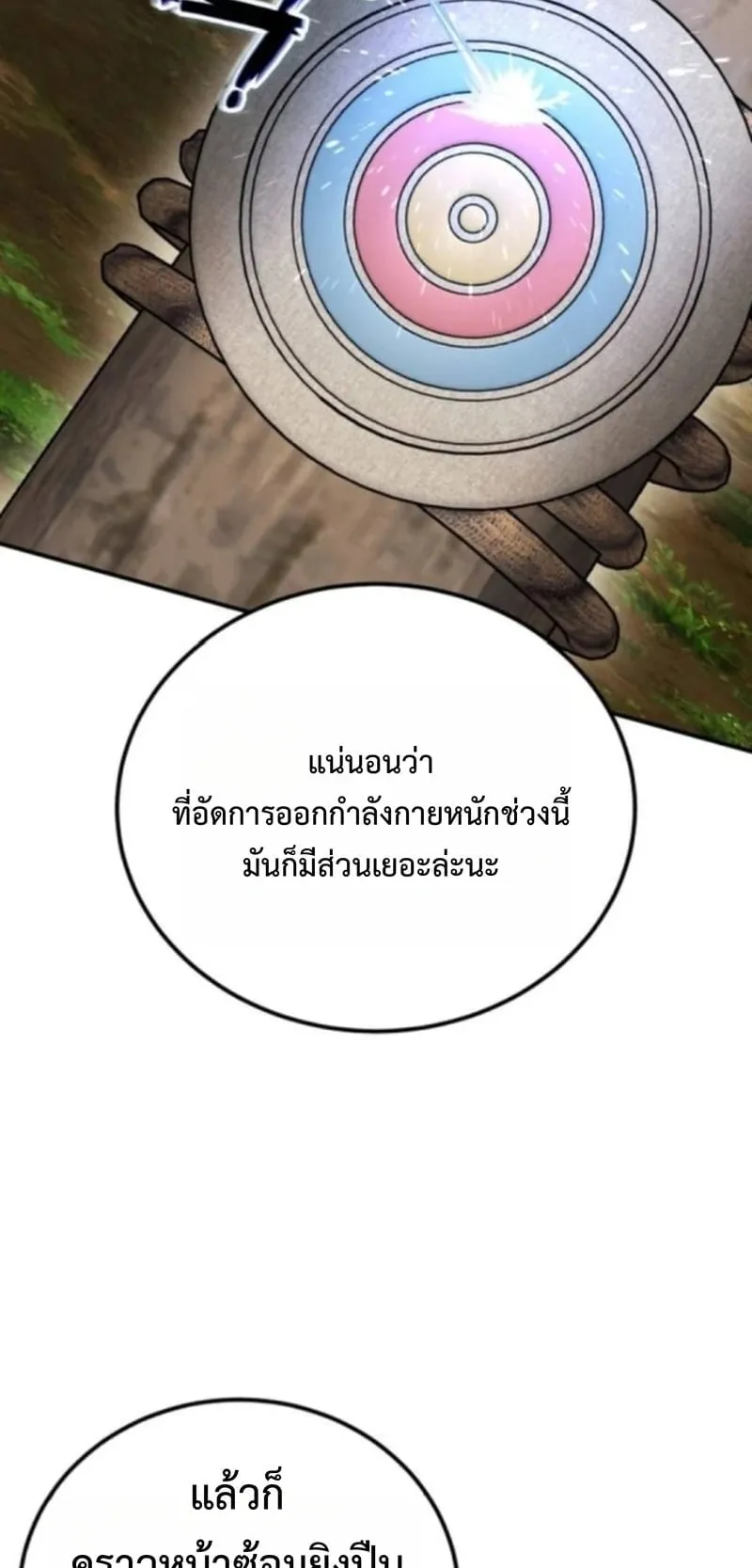 Apocalypse Veteran ตอนที่ 16 หน้า 39
