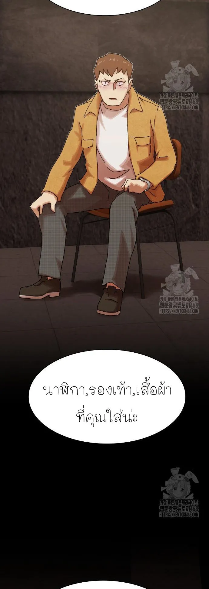 The Genius Who Sees Through the World ตอนที่ 19 หน้า 85