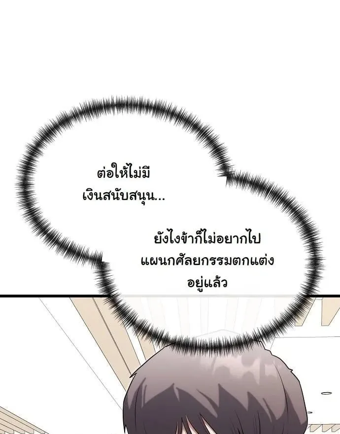 Hua Tuo Becomes a Surgeon ตอนที่ 34 หน้า 37