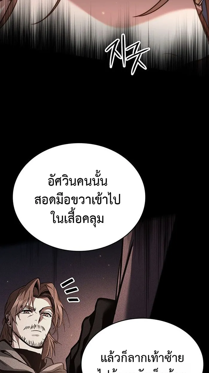 Crimson Reset ตอนที่ 6 หน้า 33