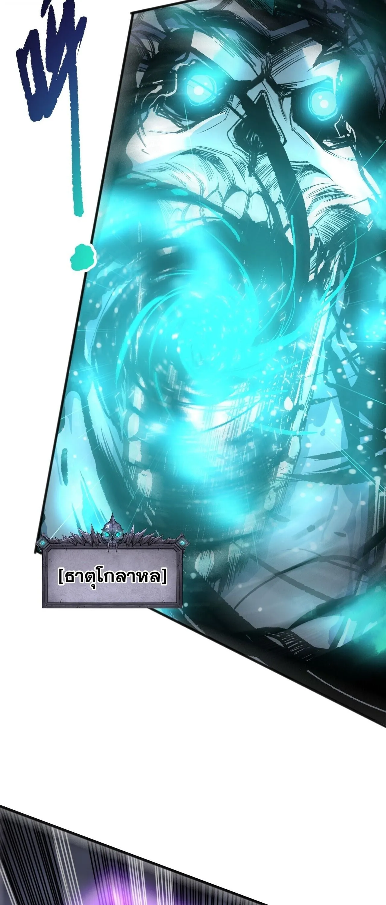 Disastrous Necromancer ตอนที่ 281 หน้า 24