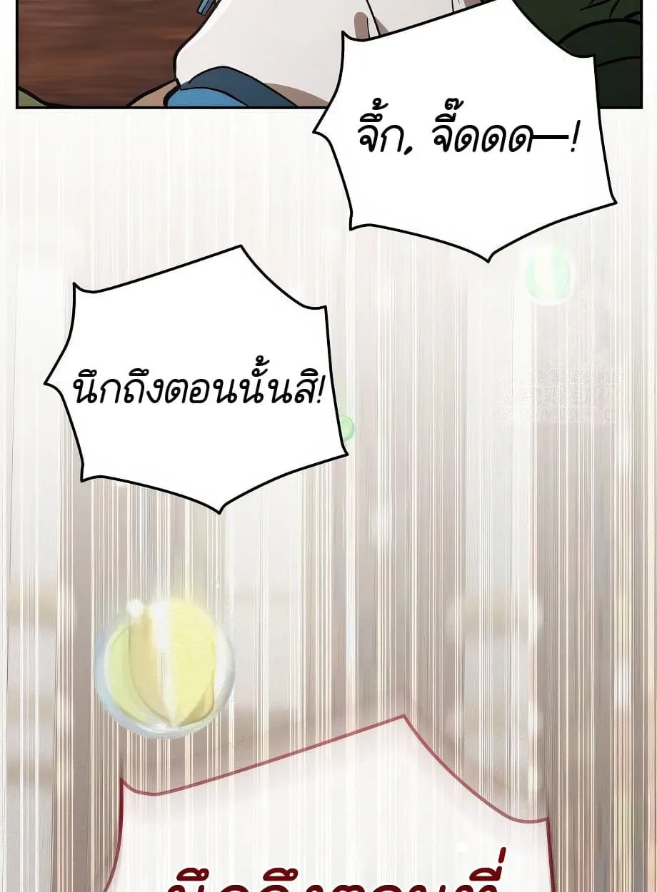 Shinsu Kindergarten ตอนที่ 16 หน้า 158