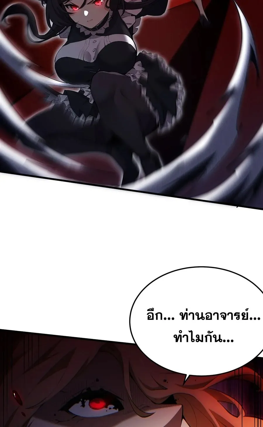 The Yellow-Haired Villain in Female Main Character’s Novel Wants Happiness ตอนที่ 30 หน้า 11