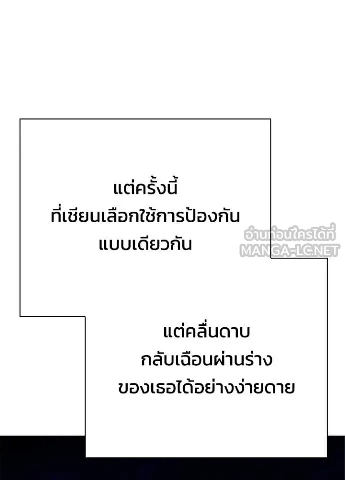 Night of the Ogre ตอนที่ 100 หน้า 95