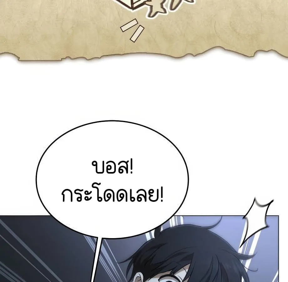 Shinsu Kindergarten ตอนที่ 6 หน้า 188