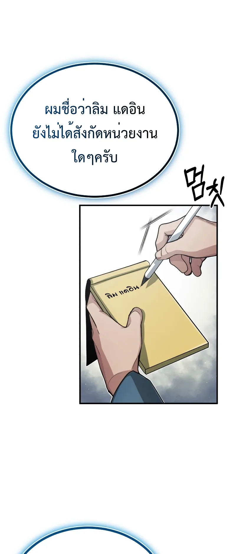 Regressor’s Life After Retirement ตอนที่ 1 หน้า 95