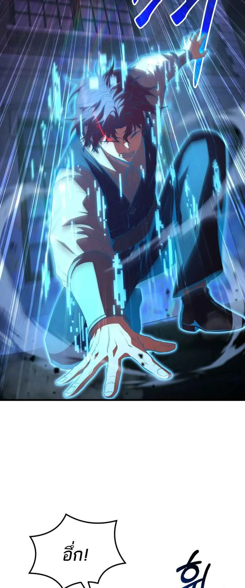 The Fox-Eyed Villain of the Demon Academy ตอนที่ 2 หน้า 28