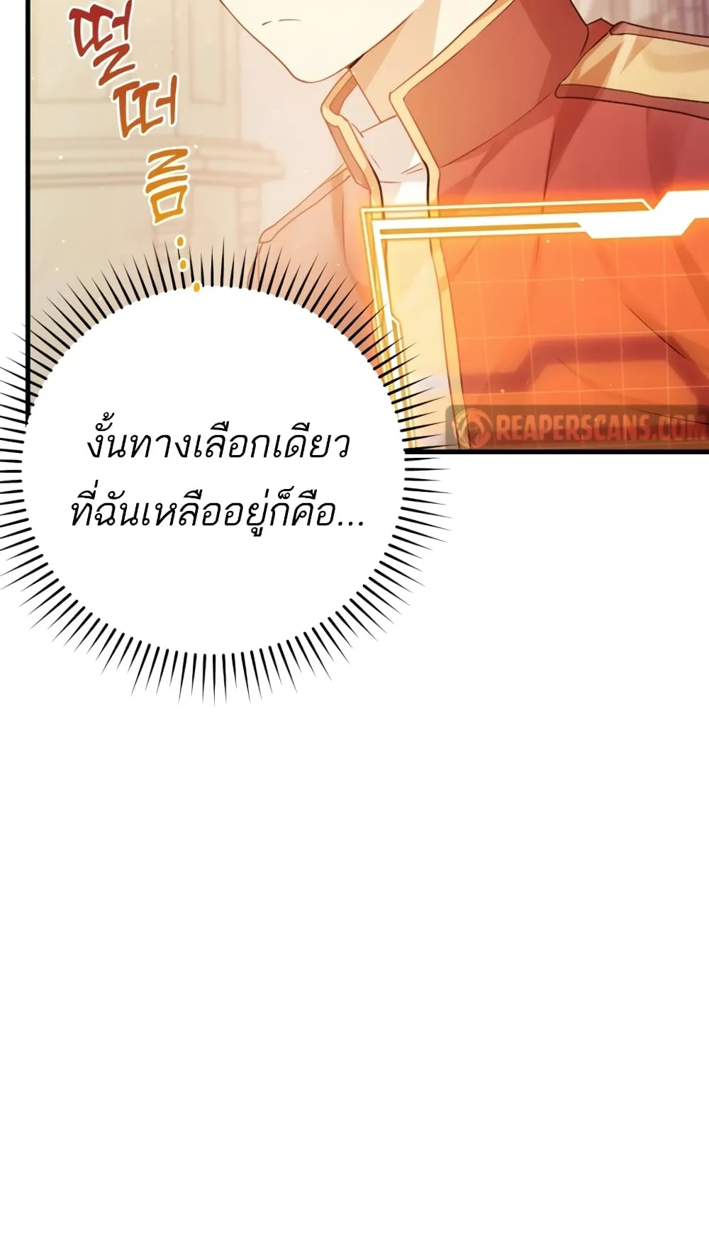 The Demon Prince Goes to the Academy ตอนที่ 2 หน้า 26