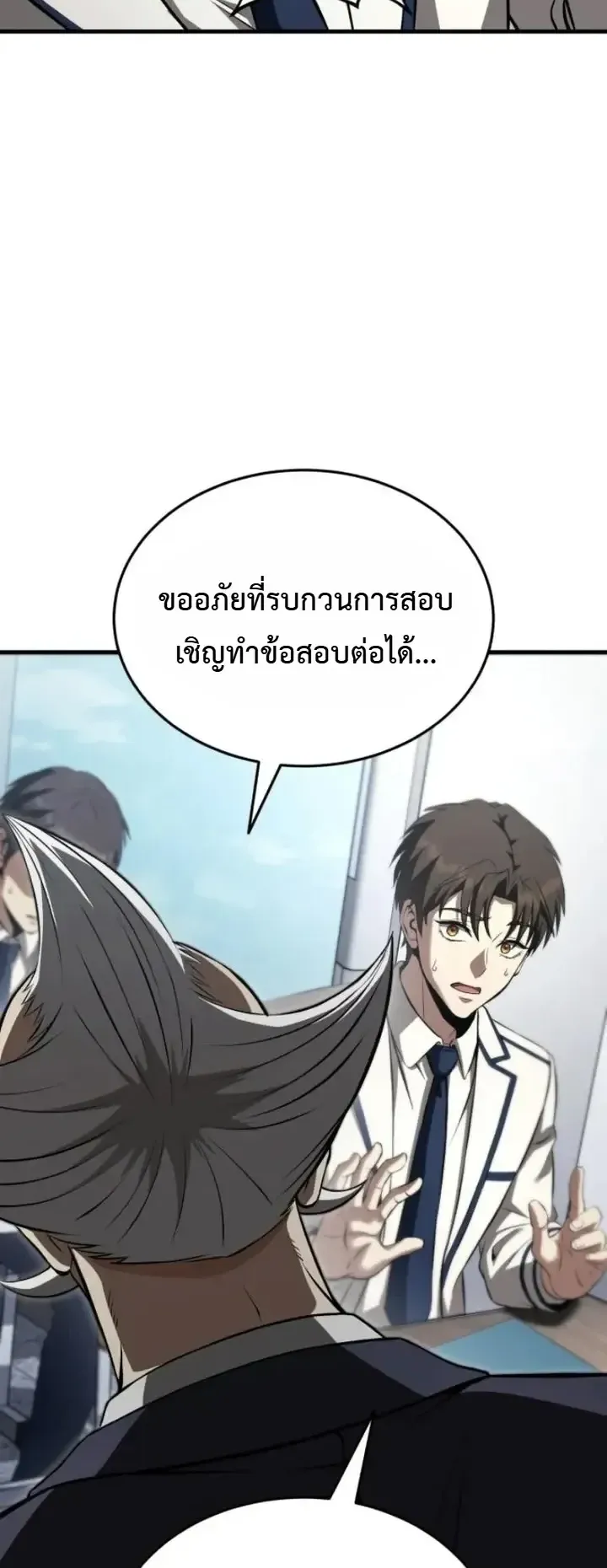 Transcendence Due To A System Error ตอนที่ 4 หน้า 35