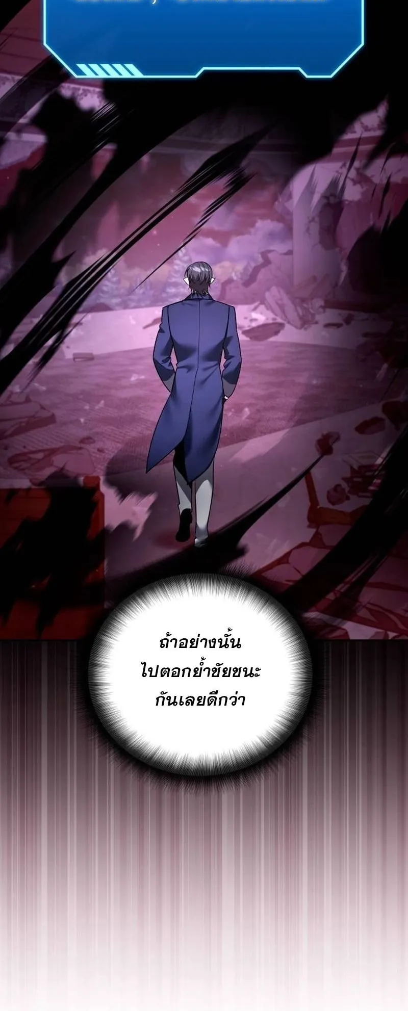 Sovereign of the Infinite Clones ตอนที่ 66 หน้า 59